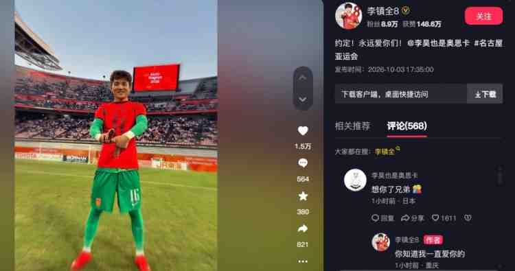 李昊赛后身穿8号球衣!因伤缺席的李镇全社媒:约定!永远爱你们